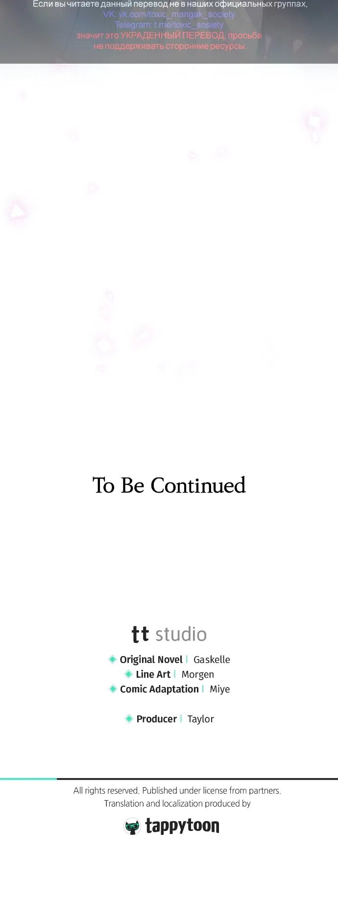 Страница 55 главы 15 манги Герцогиня живёт лишь сегодняшним днём / The Duchess Lives Only for This Day