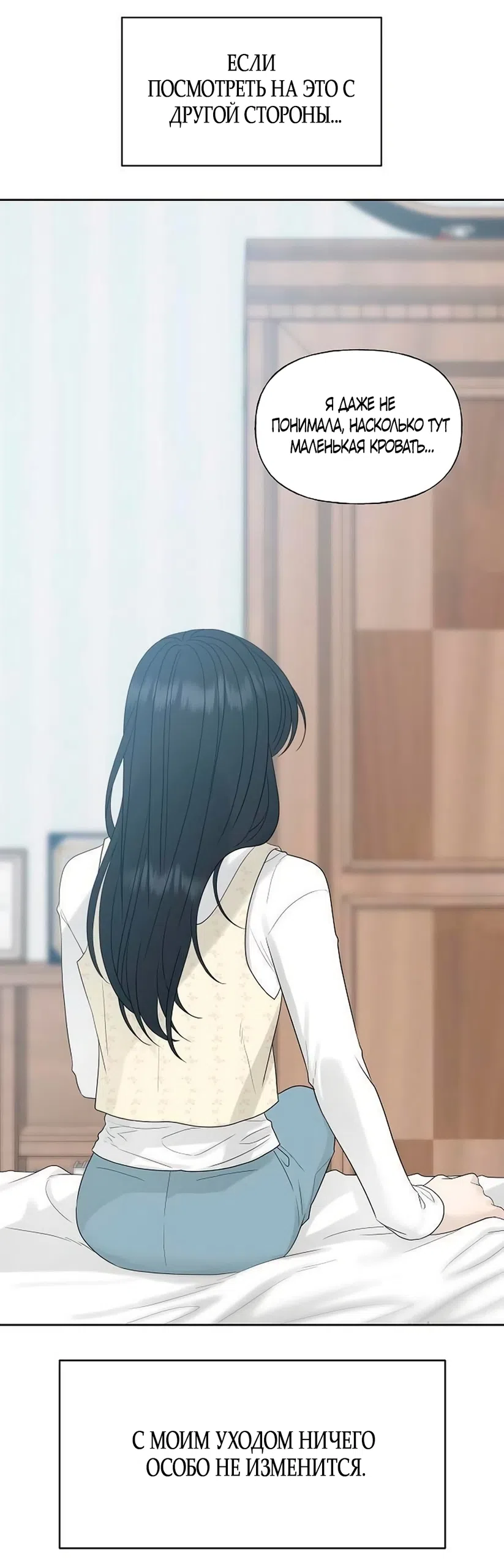 Страница 55 главы 44 манги Ласковый нарушитель / The Kind Intruder