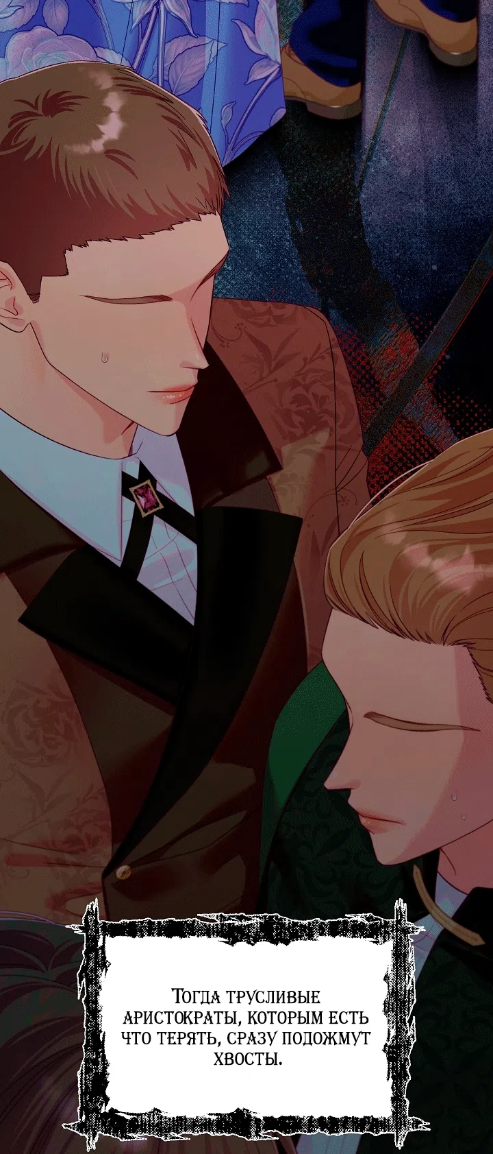Страница 55 главы 25 манги Клетка коллекционера / Collector's Cage