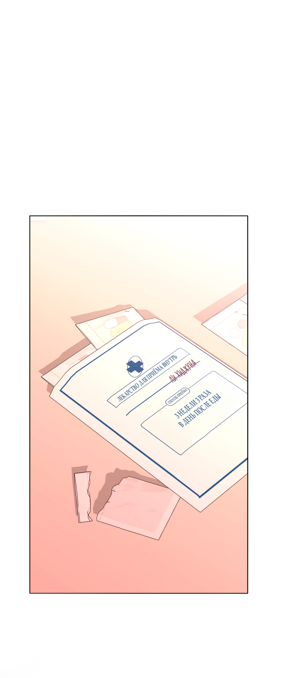 Страница 51 главы 34 манги Мне нравятся симпатичные парни-ботаники?! / I like handsome nerd guys?!