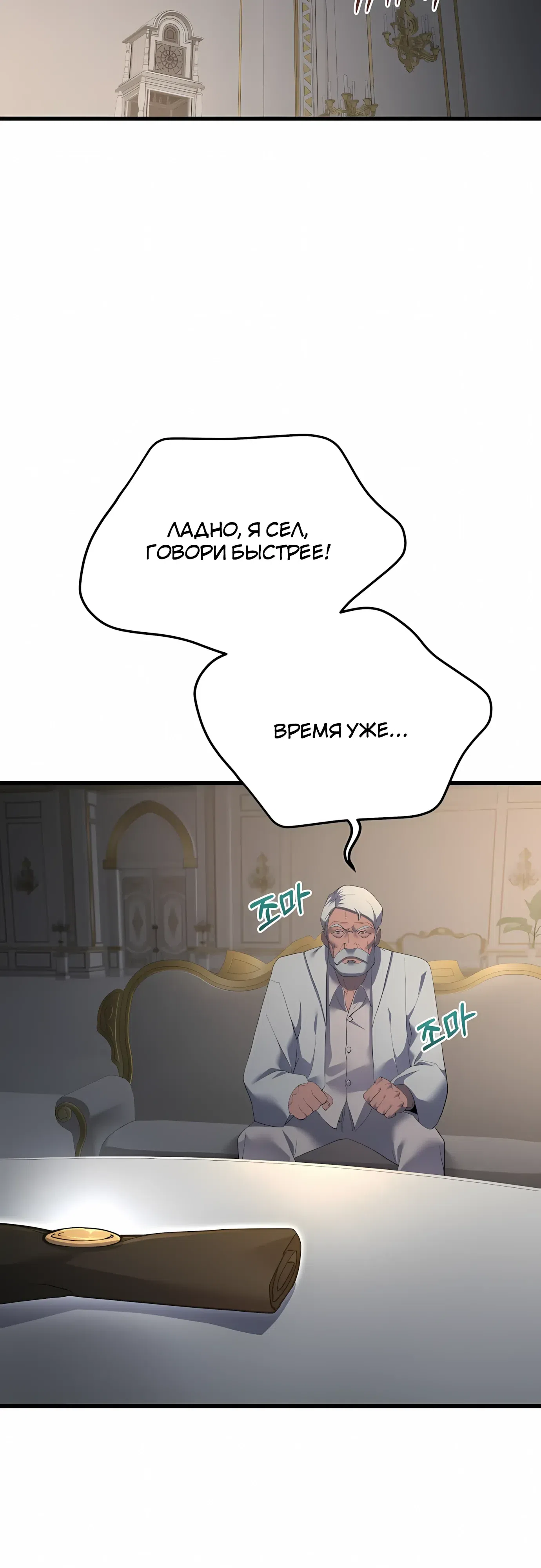 Страница 55 главы 63 манги Гениальный волшебник с кулаками / The Genius Mage Who Uses His Fists