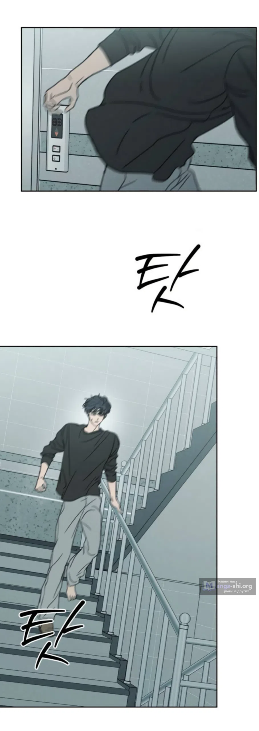 Страница 55 главы 44 манги Хочу верить, даже если это ложь / I Want to Be Fooled