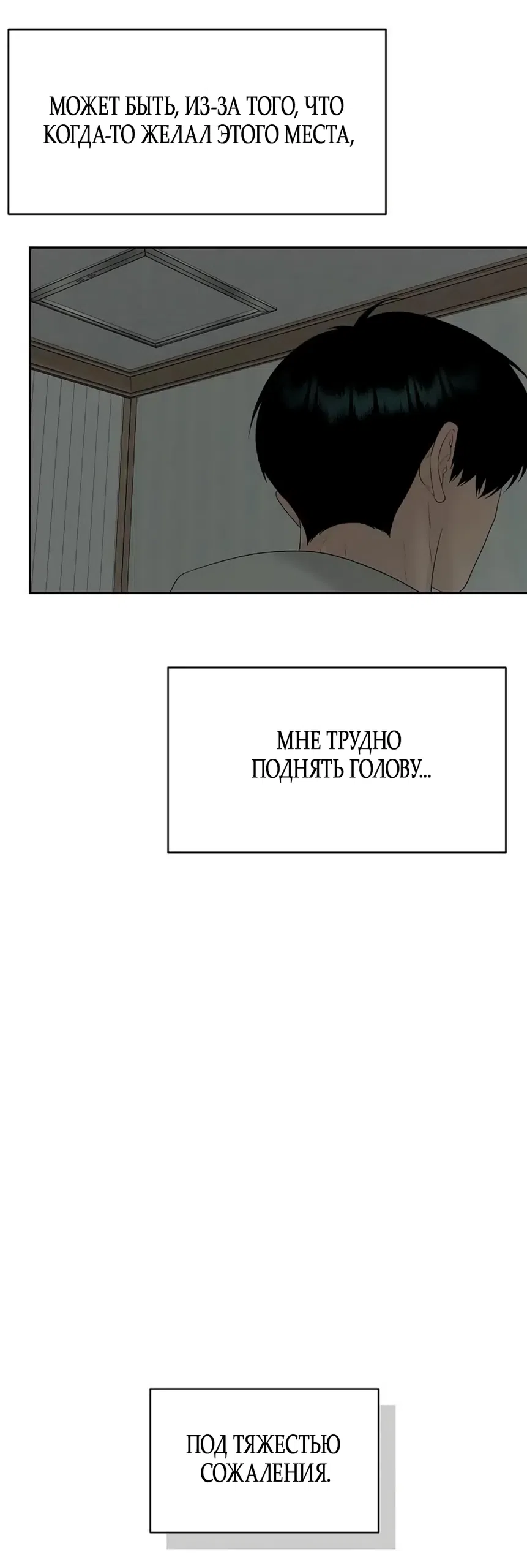 Страница 55 главы 43 манги Ласковый нарушитель / The Kind Intruder