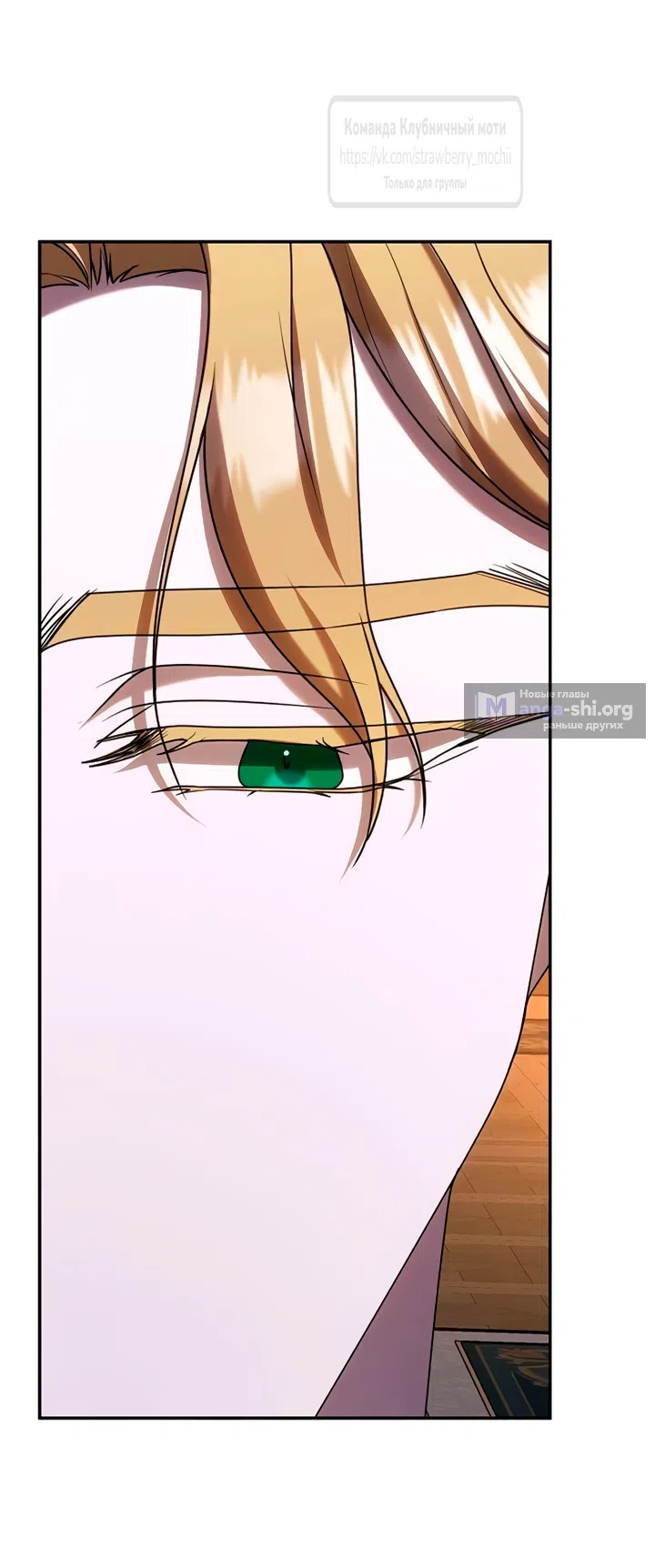 Страница 55 главы 14 манги Королева, заслуживающая свержения / A Queen Worthy of Dishonor