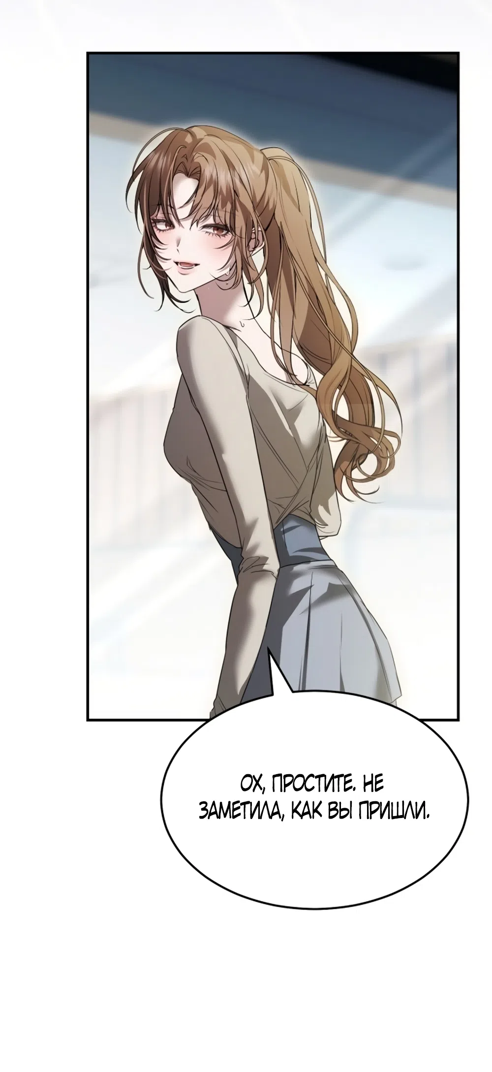 Страница 55 главы 3 манги Путь к тебе / My Way To You