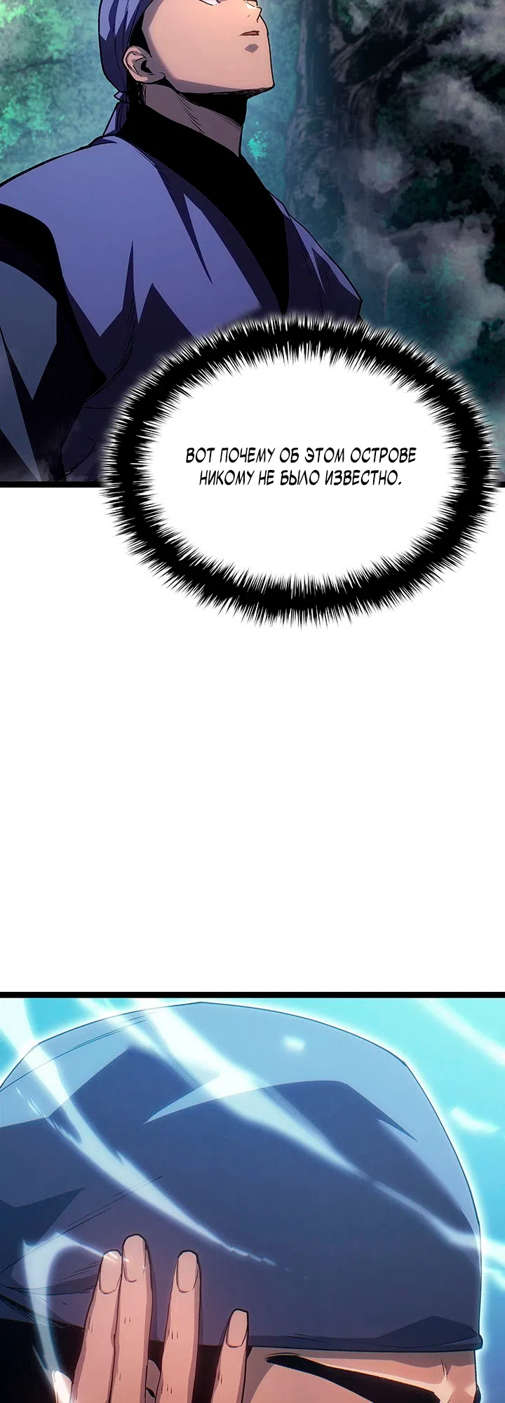 Страница 55 главы 134 манги Жнец дрейфующей Луны / The Reaper