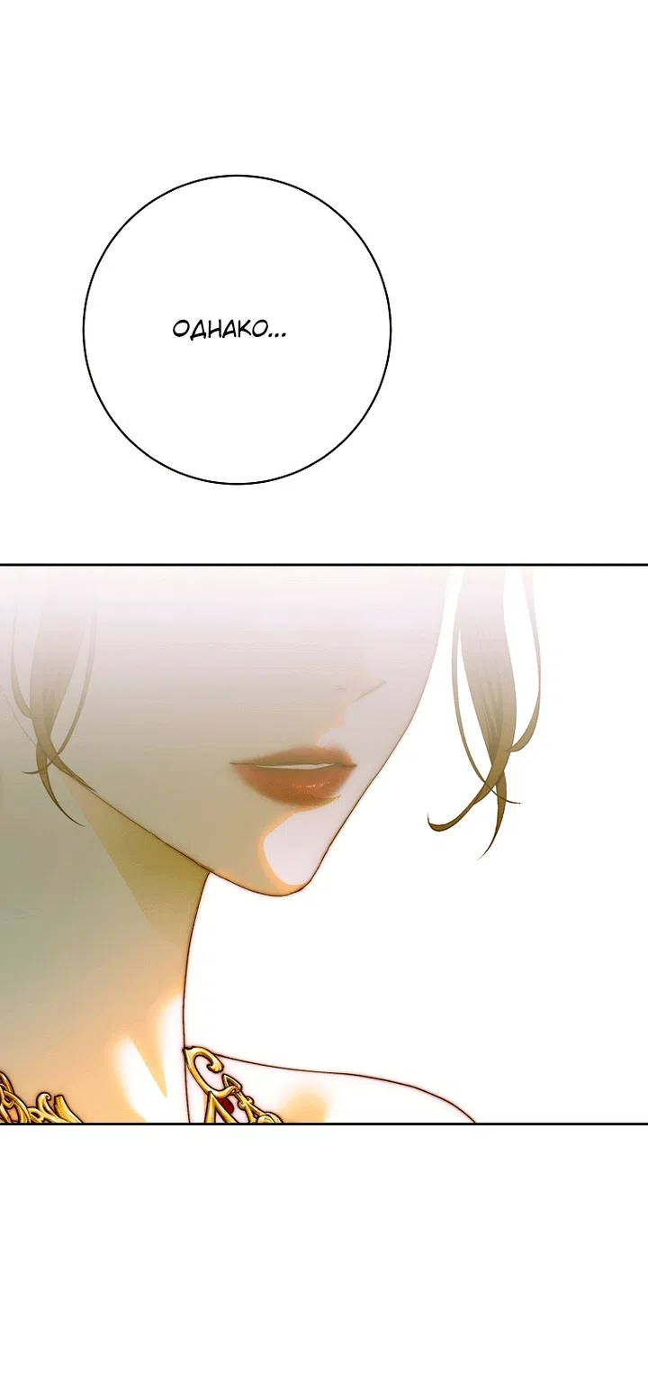 Страница 55 главы 34 манги Осколки разбитой хрустальной туфельки / Shards of a Broken Glass Slipper