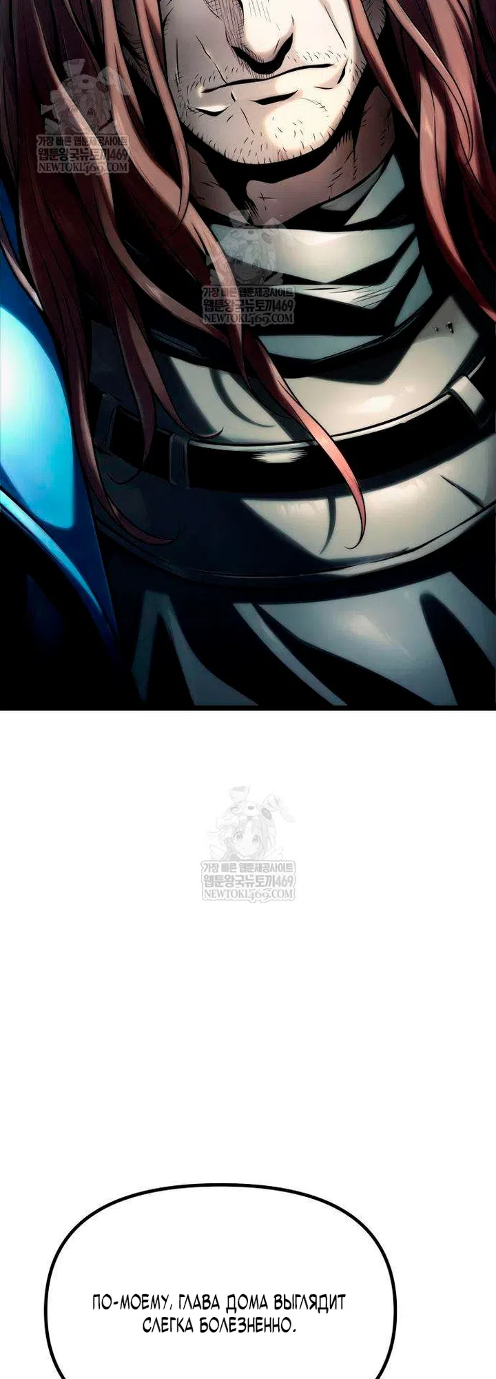 Страница 55 главы 15 манги Пастух-архимаг / The Shepherd Wizard