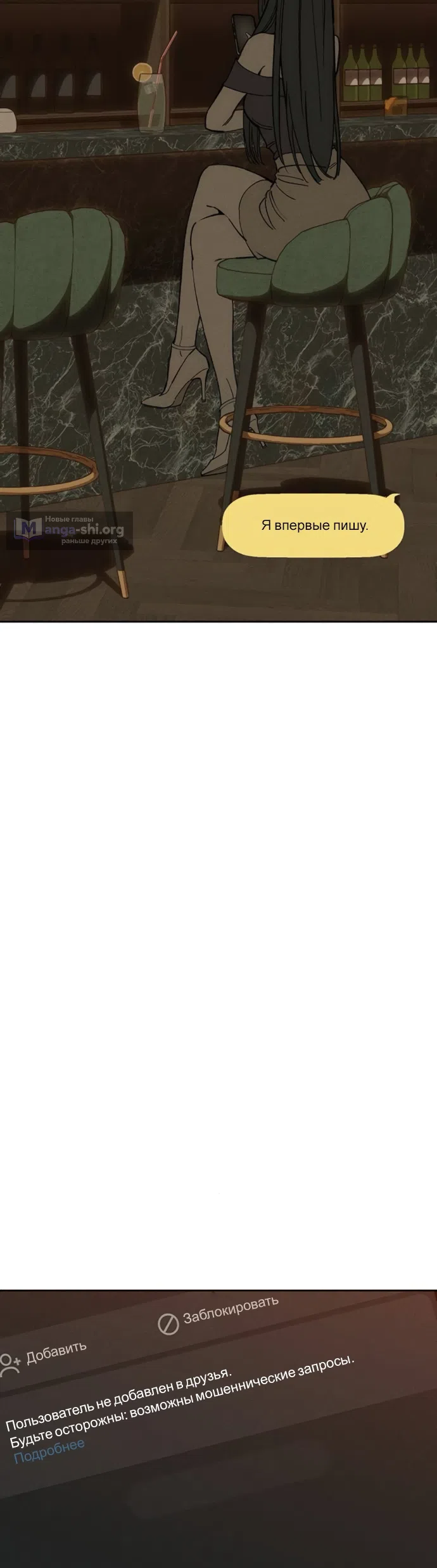 Страница 55 главы 97 манги Слёзы на увядших цветах / Tears on a Withered Flower