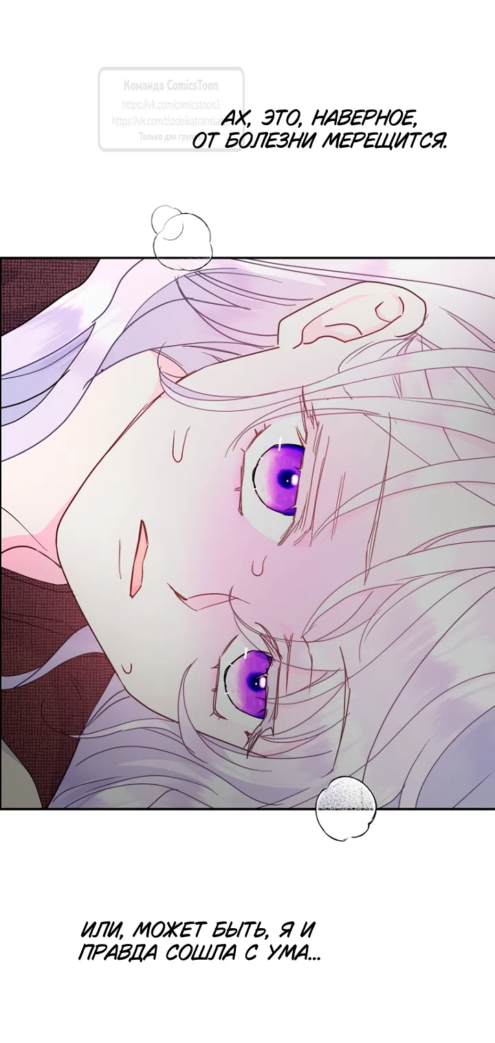 Страница 55 главы 123 манги У меня появился муж, и теперь мне нужно зарабатывать деньги / Forget My Husband, I'll Go Make Money