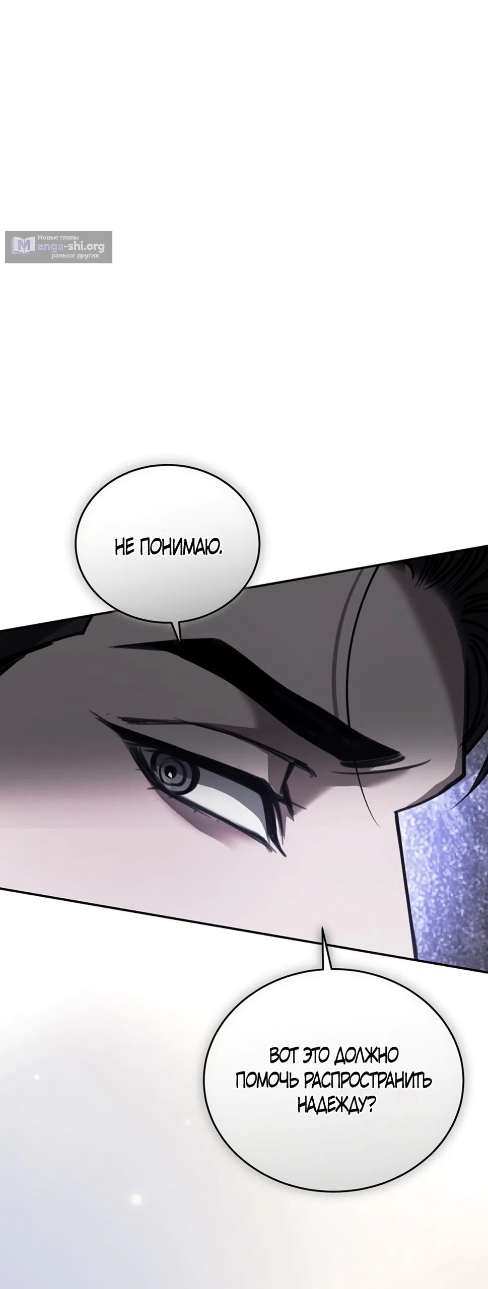 Страница 55 главы 13 манги Плохих боевых псов не бывает / There Are No Bad Military Dogs