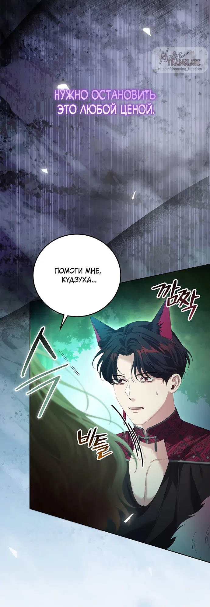 Страница 55 главы 27 манги Башня грёз и бессонная бабочка / The Dream Brothel and the Sleepless Butterfly