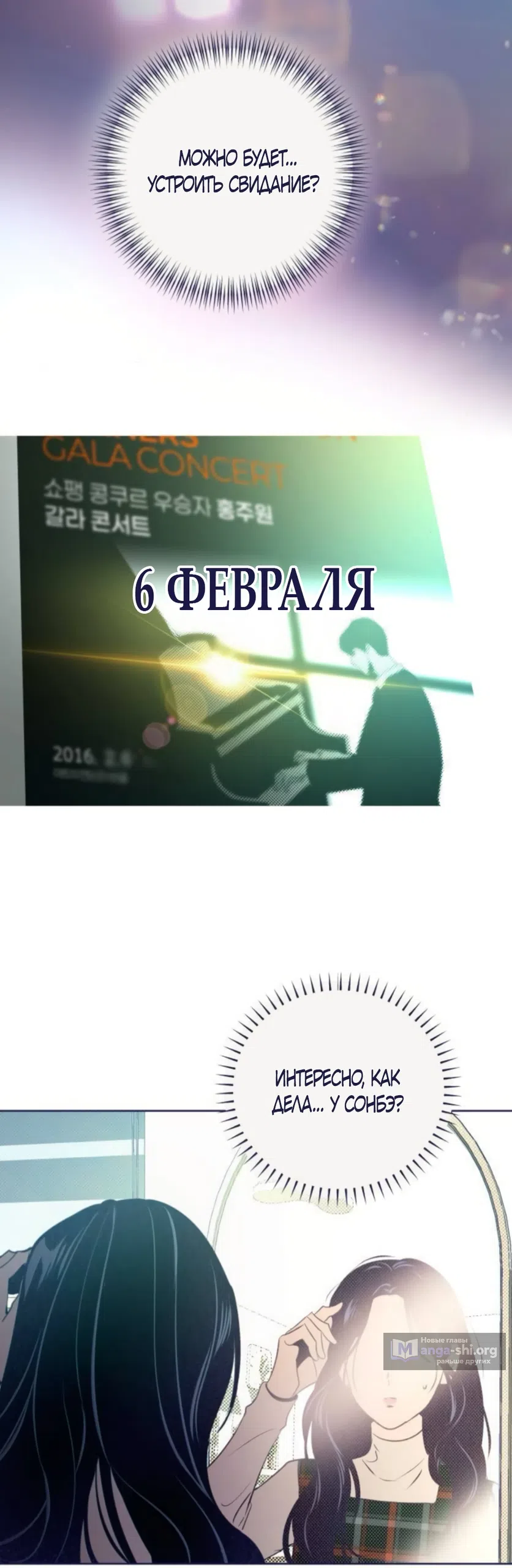 Страница 55 главы 40 манги Четыре варианта судьбы / Four Choices