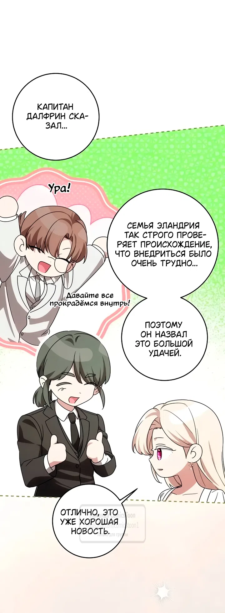 Страница 55 главы 122 манги Вы заплатите всем, что имеете / The Price Is Your Everything