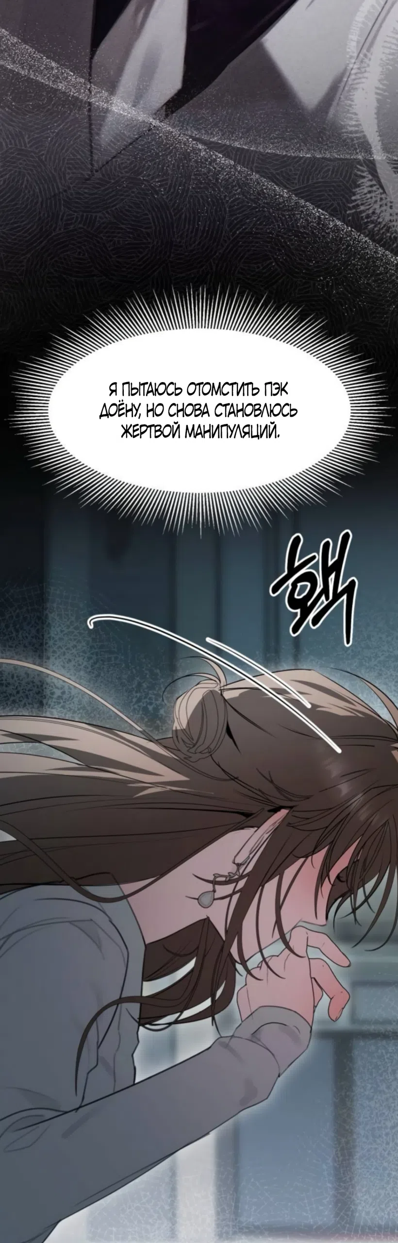 Страница 55 главы 23 манги Путь к тебе / My Way To You
