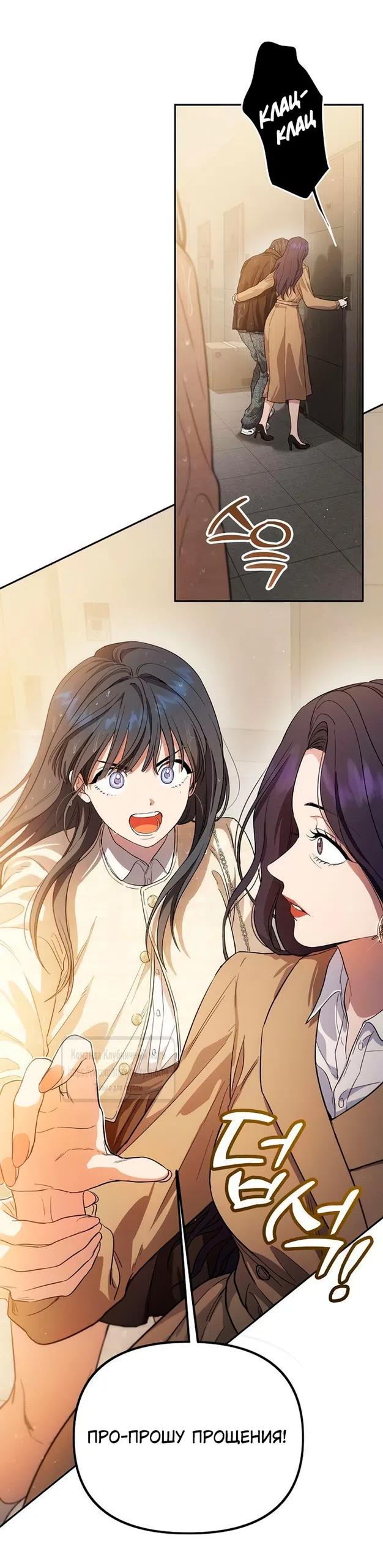 Страница 55 главы 2 манги Хулиганская романтика / Purely Delinquent