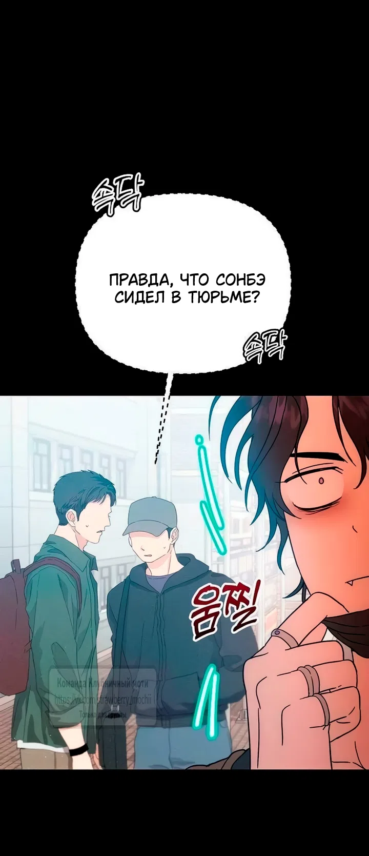 Страница 55 главы 3 манги Хулиганская романтика / Purely Delinquent