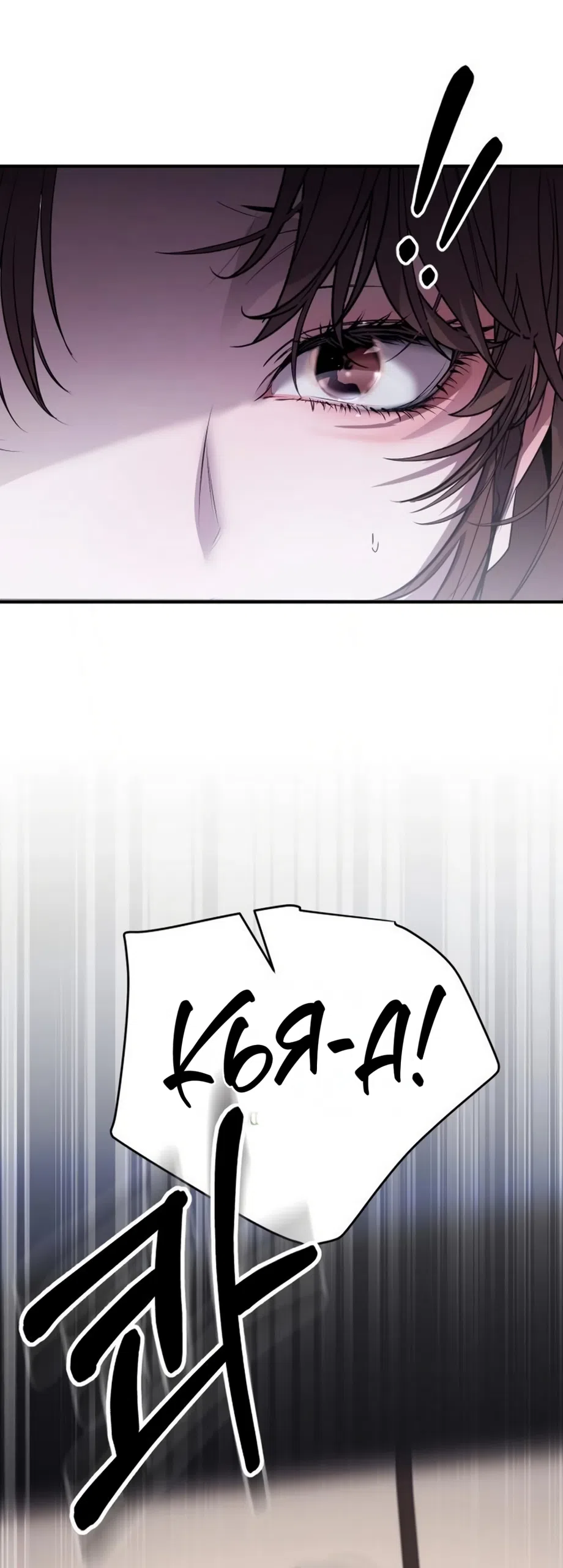 Страница 55 главы 11 манги Путь к тебе / My Way To You