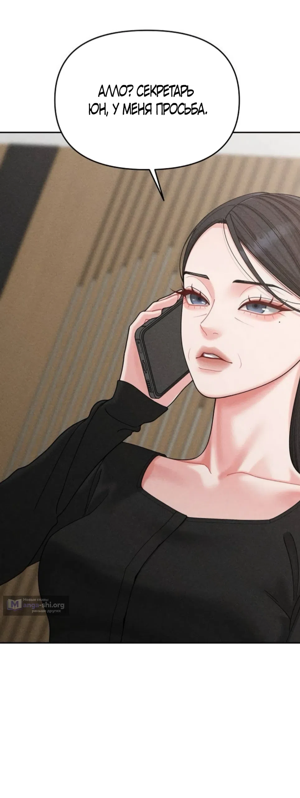 Страница 55 главы 31 манги Дневник наблюдений за сыном маминой подруги / Mom's Friend's Son's Observation