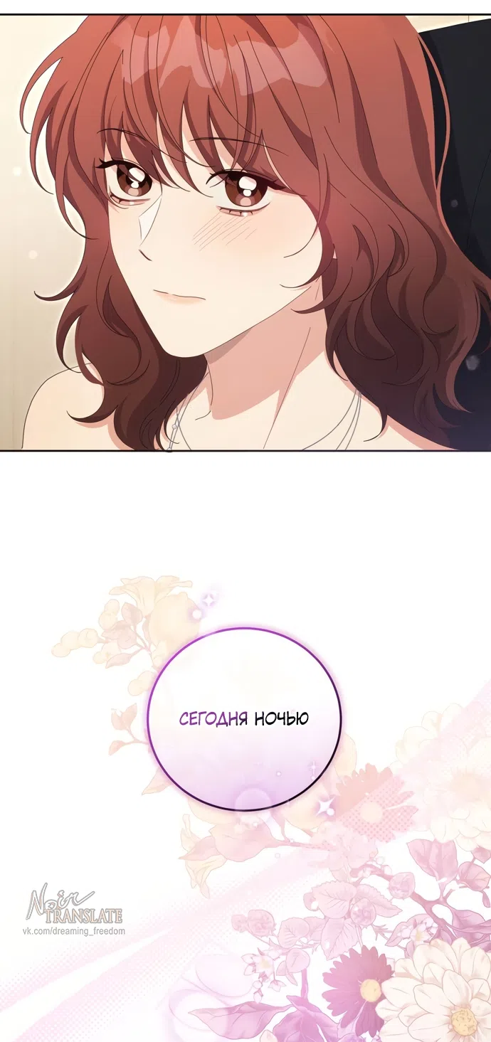Страница 55 главы 29 манги Башня грёз и бессонная бабочка / The Dream Brothel and the Sleepless Butterfly