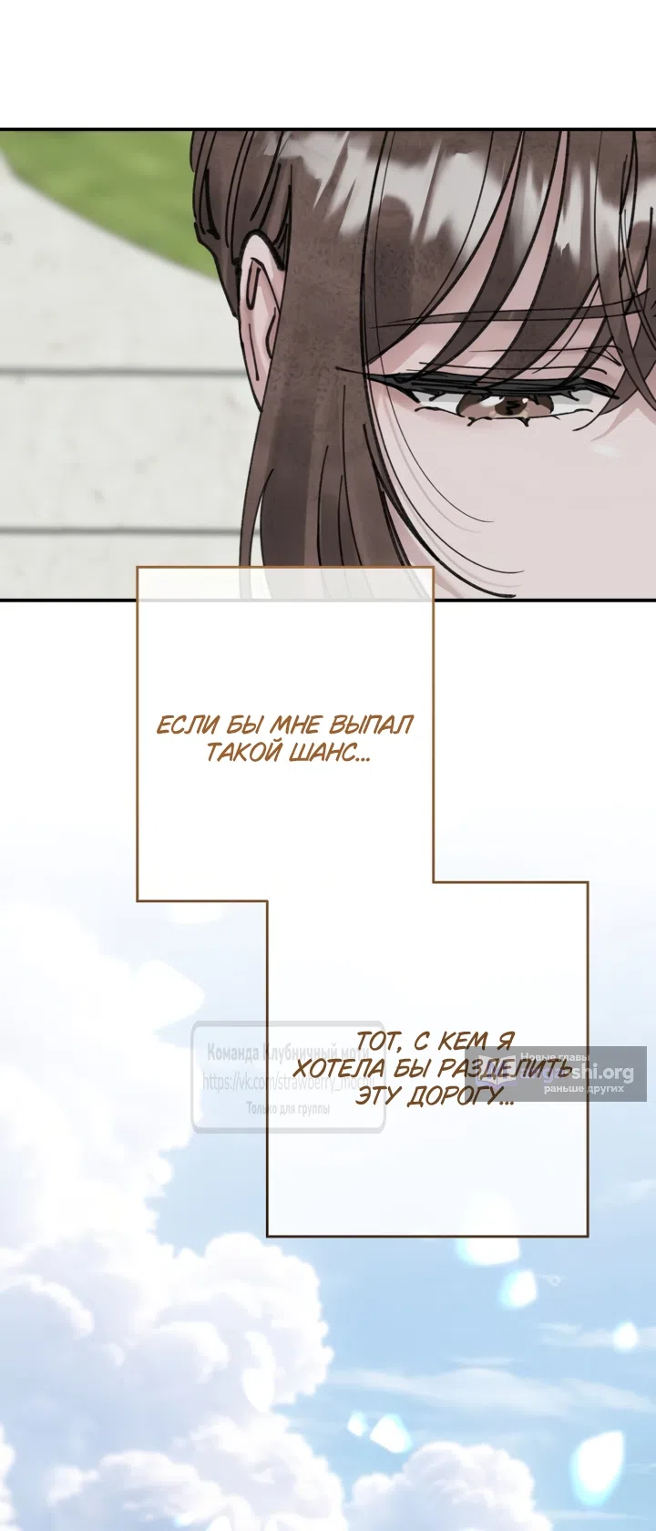 Страница 55 главы 25 манги Искушение горничной / The Maid’s Temptation