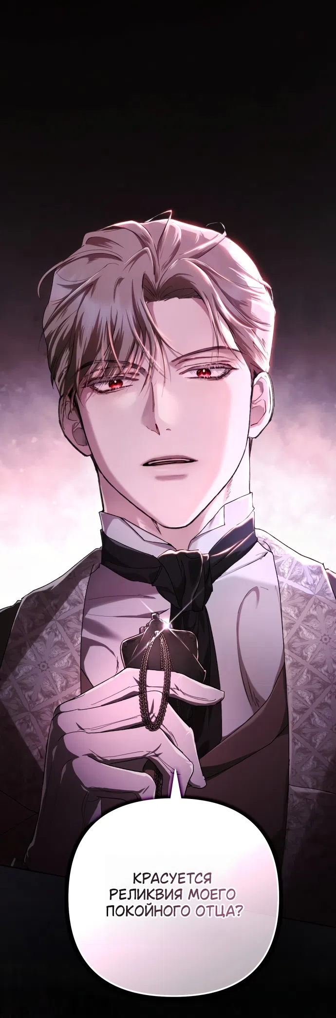 Страница 55 главы 1 манги Скандалистка вернулась / The Scandal Maker Has Returned