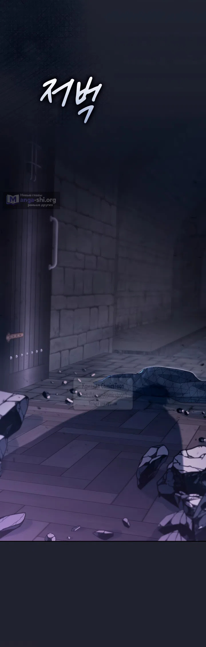 Страница 55 главы 27 манги Я мазохистка / I am M