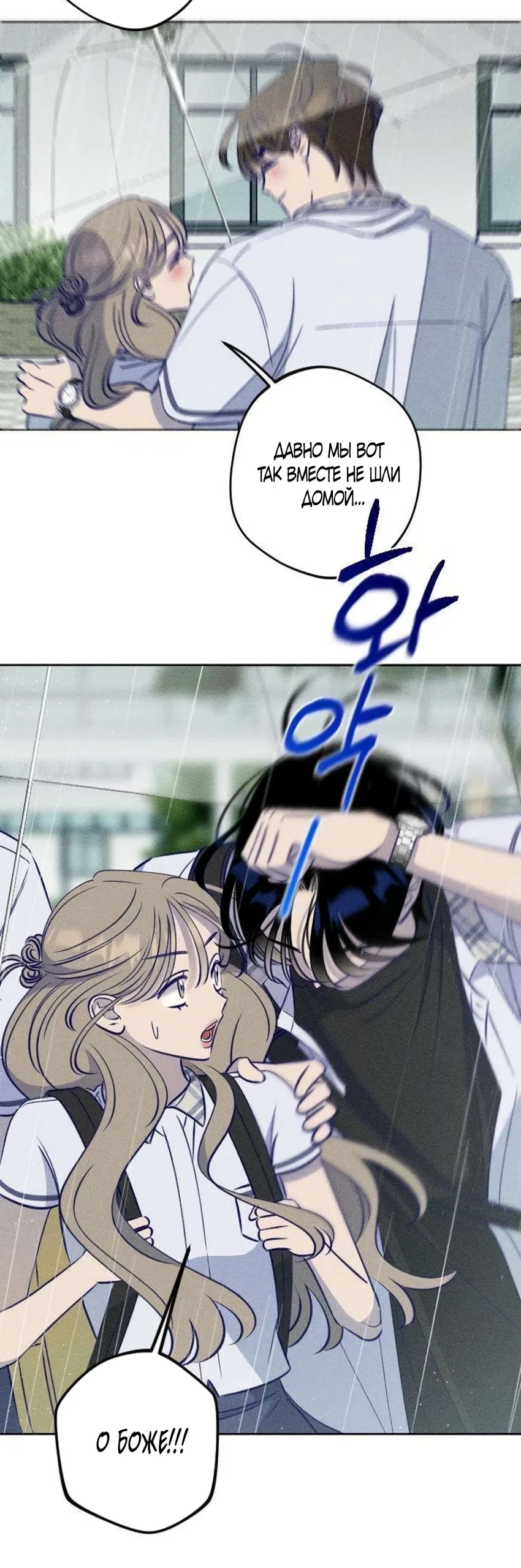 Страница 55 главы 25 манги Моей возлюбленной / My beloved