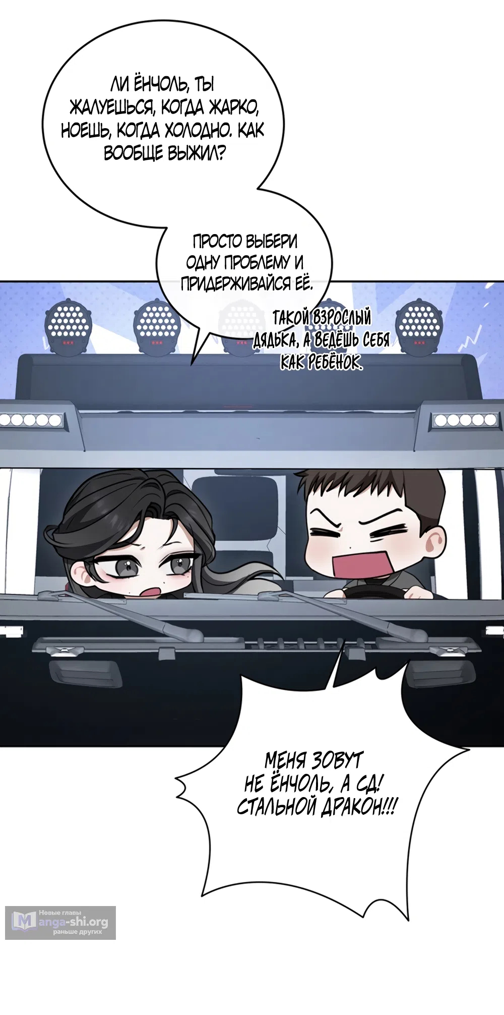 Страница 55 главы 1 манги Плохих боевых псов не бывает / There Are No Bad Military Dogs