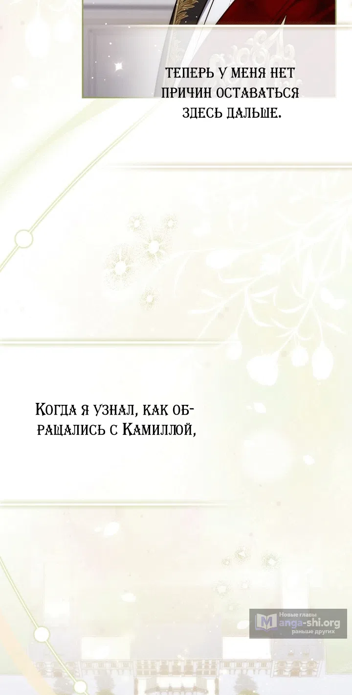 Страница 55 главы 152 манги Принцесса-гадалка / A Fortune-Telling Princess