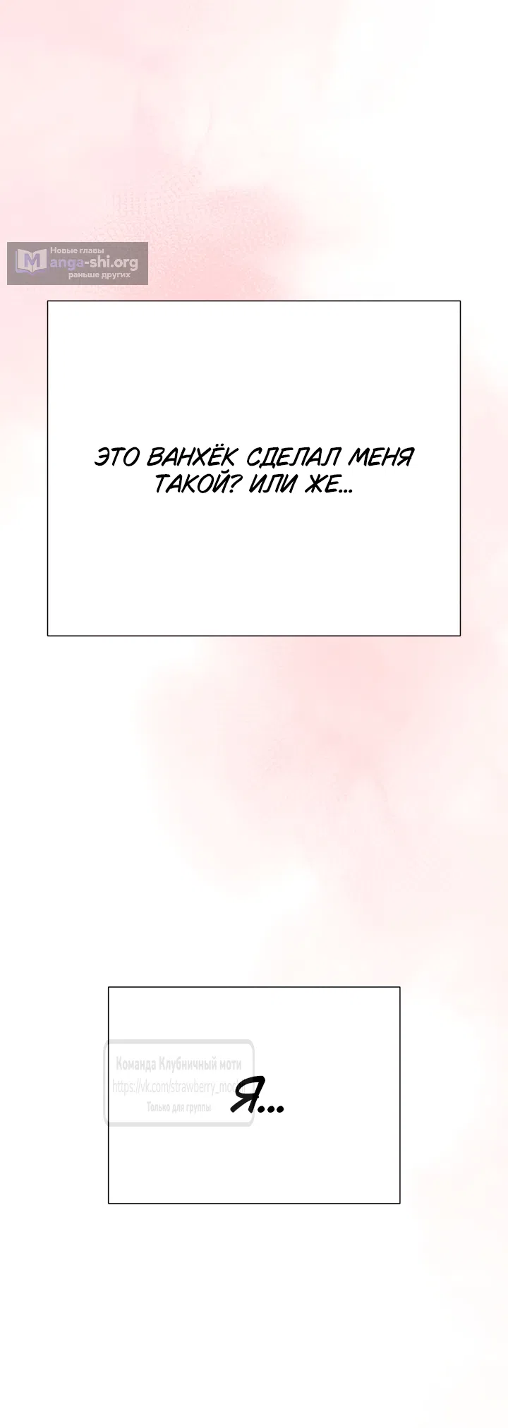 Страница 55 главы 26 манги Любимая наложница / Concubine