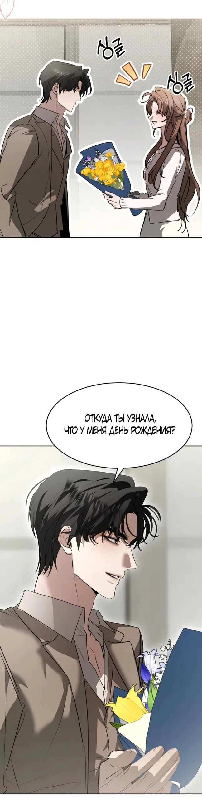 Страница 55 главы 22 манги Путь к тебе / My Way To You