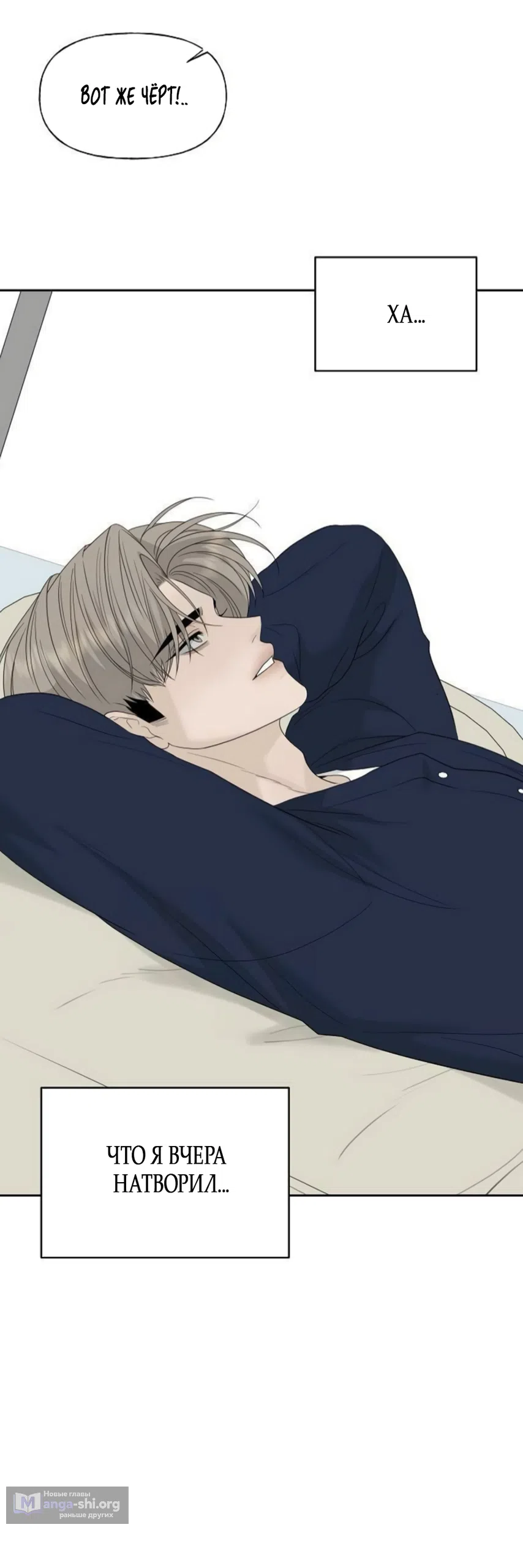 Страница 55 главы 40 манги Ласковый нарушитель / The Kind Intruder