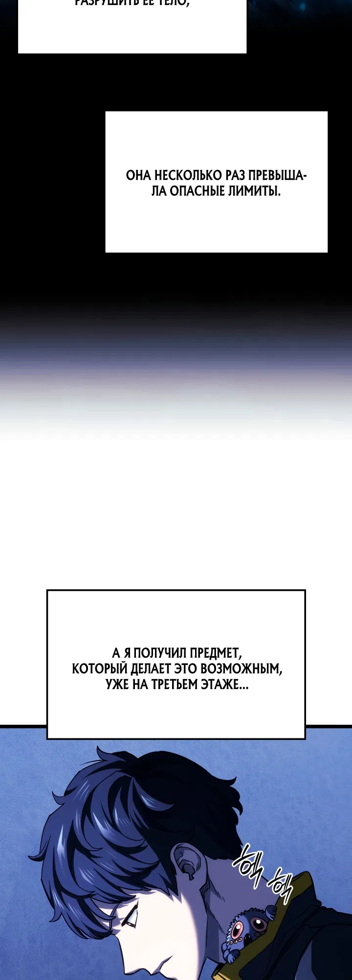 Страница 55 главы 164 манги Возвращение железнокровной гончей / The Return of the a Iron-blooded Hound