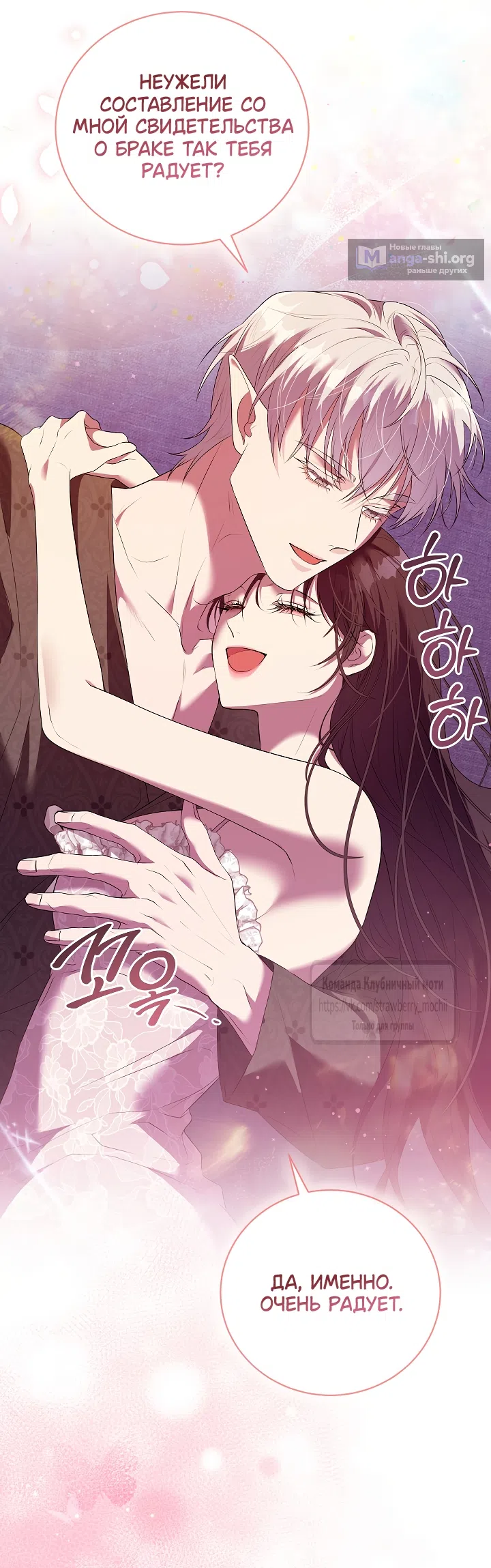 Страница 55 главы 56 манги На краю скрытой зелени / At the End of the Hidden Greenery