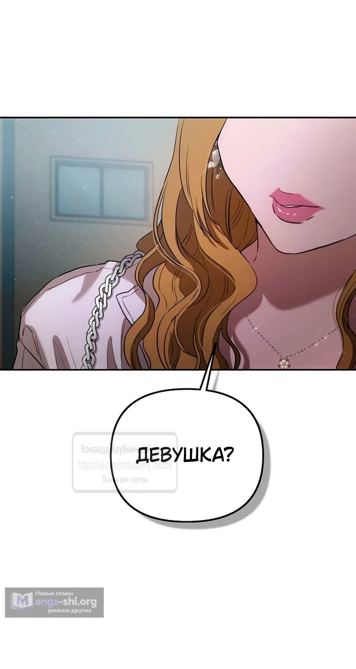 Страница 55 главы 7 манги Хулиганская романтика / Purely Delinquent
