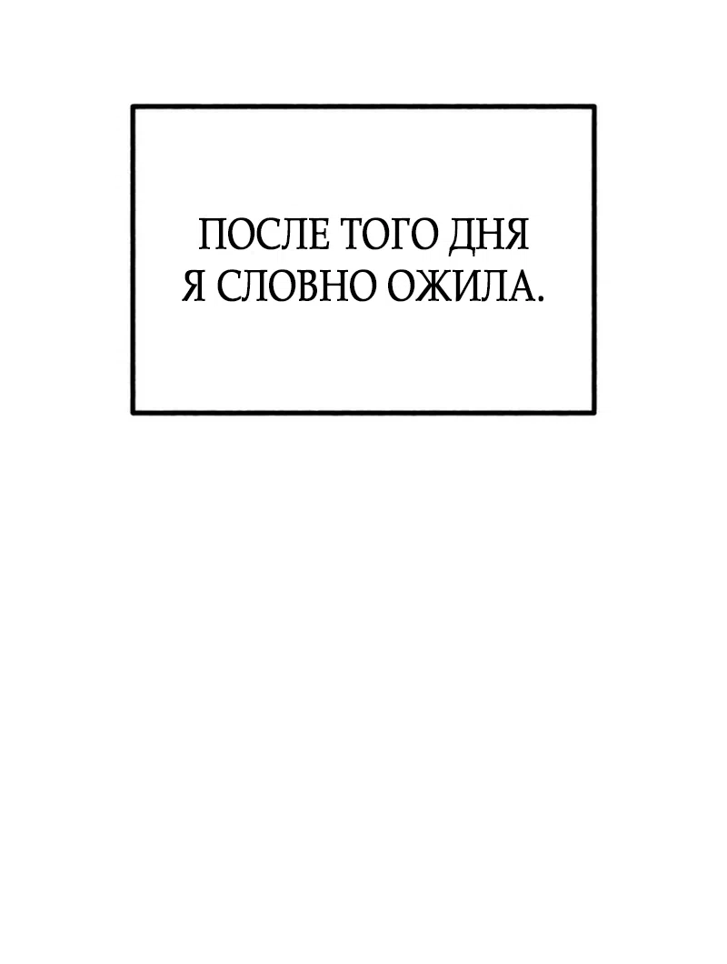Страница 55 главы 24 манги Клон / Clone