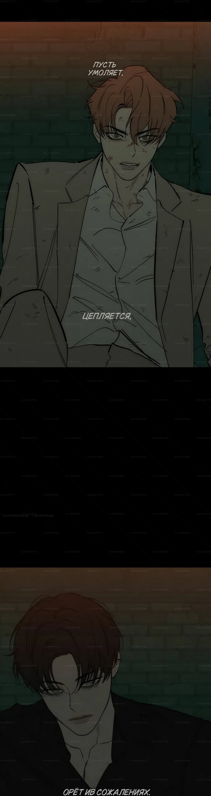 Страница 55 главы 99 манги Слёзы на увядших цветах / Tears on a Withered Flower