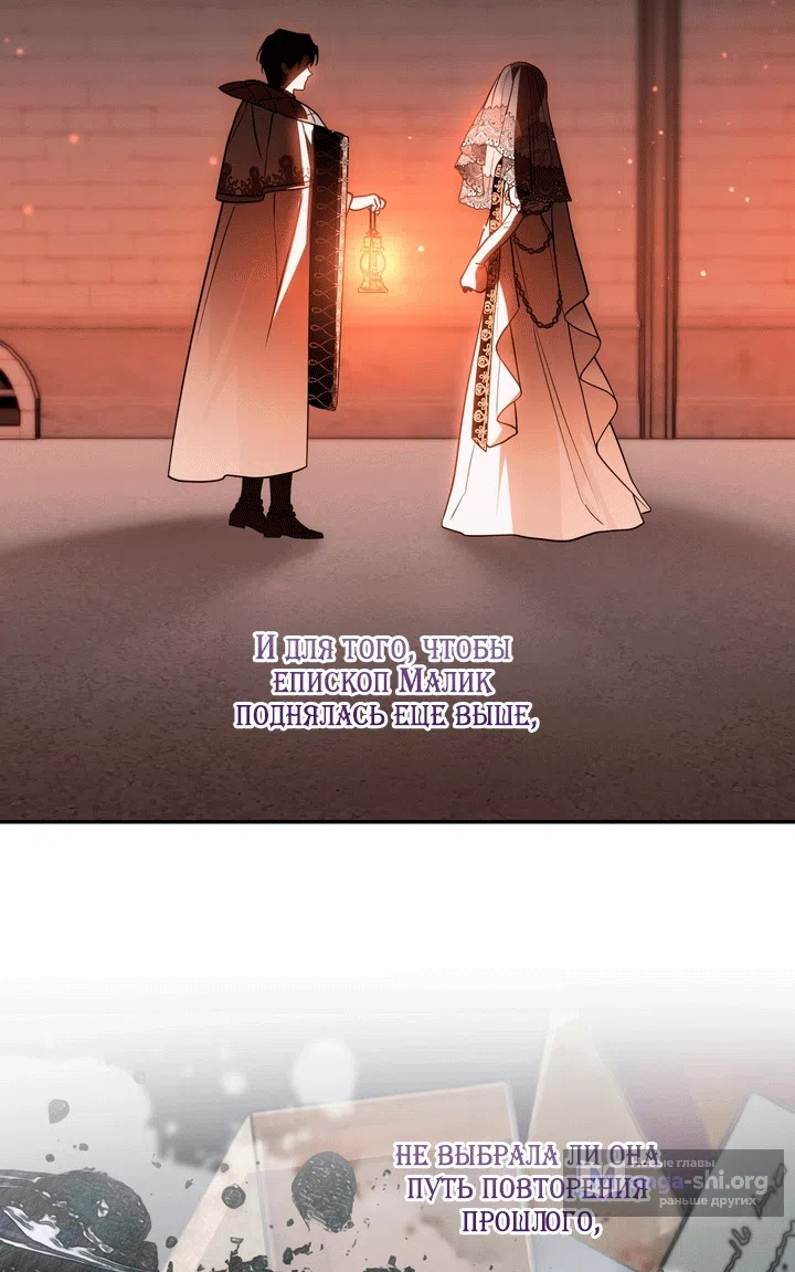Страница 55 главы 29 манги Моё перерождение стало историей о призраках / My Possession Became a Ghost Story