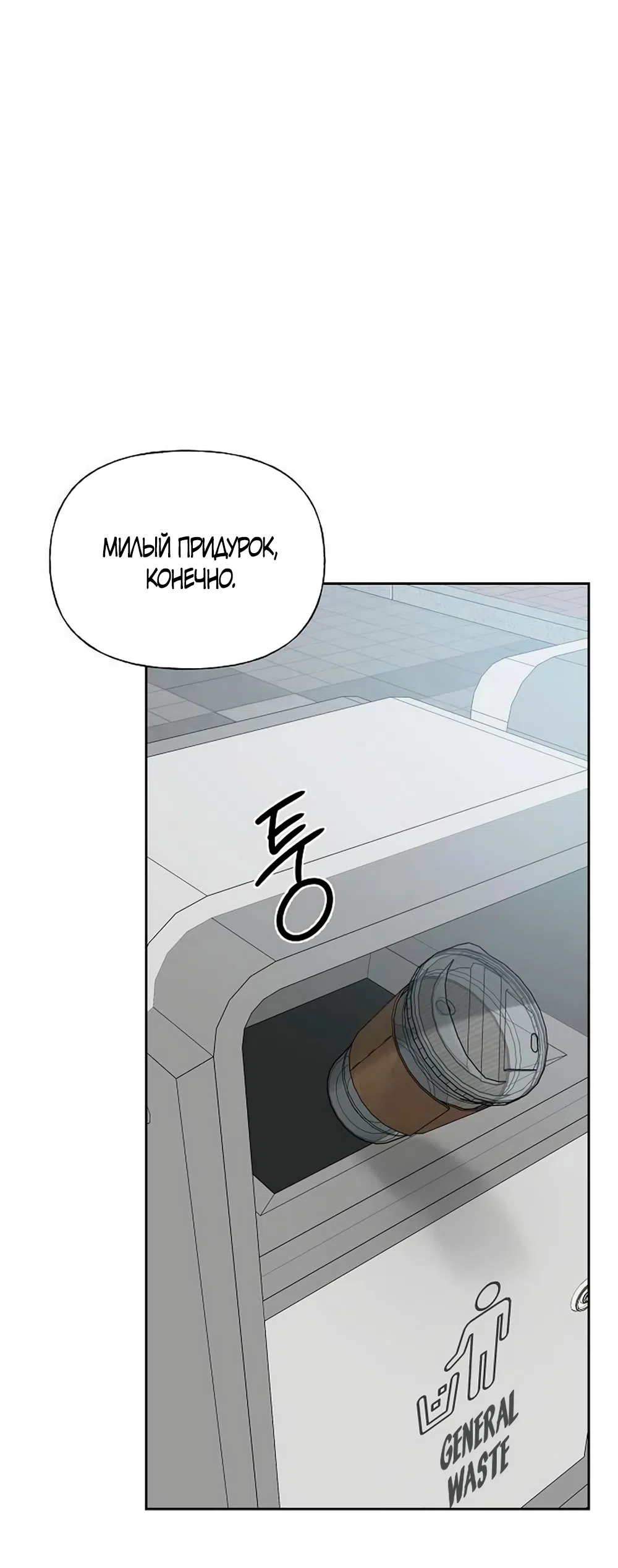 Страница 55 главы 41 манги Ласковый нарушитель / The Kind Intruder