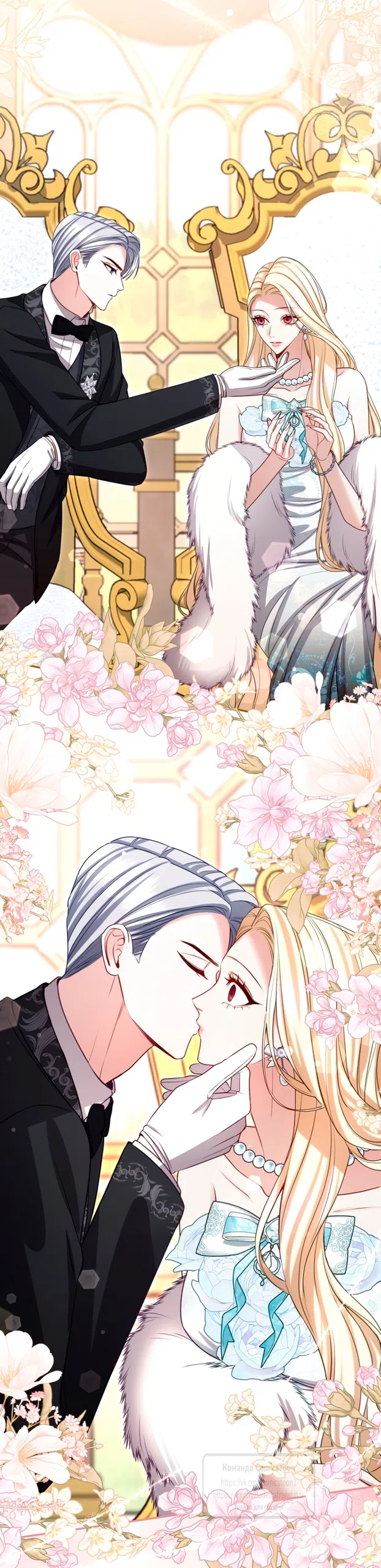 Страница 54 главы 178 манги Я паду вместе с императором / I Will Fall With the Emperor