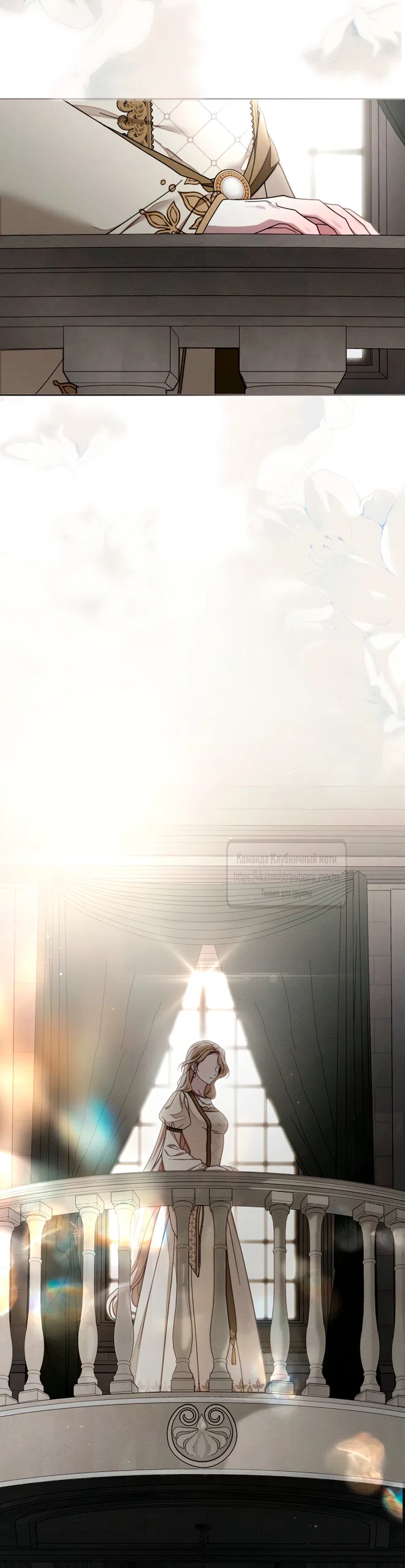 Страница 55 главы 145 манги Под дубом / Under the Oak Tree