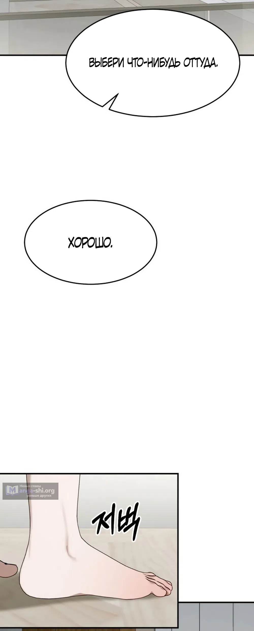 Страница 55 главы 7 манги Путь к тебе / My Way To You