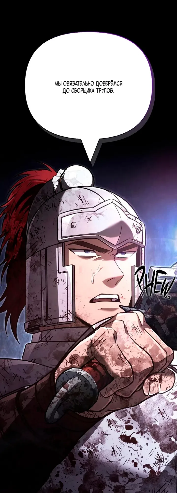 Страница 55 главы 149 манги Выживая в игре за варвара / Surviving the Game as a Barbarian