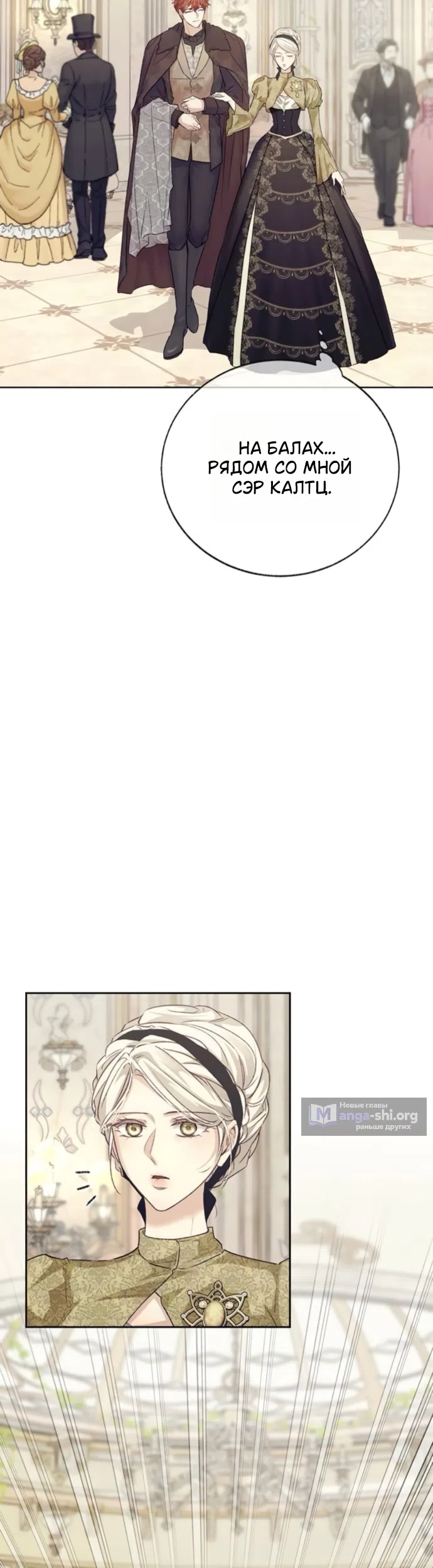 Страница 55 главы 10 манги Смерть не может спать / Death Cannot Sleep