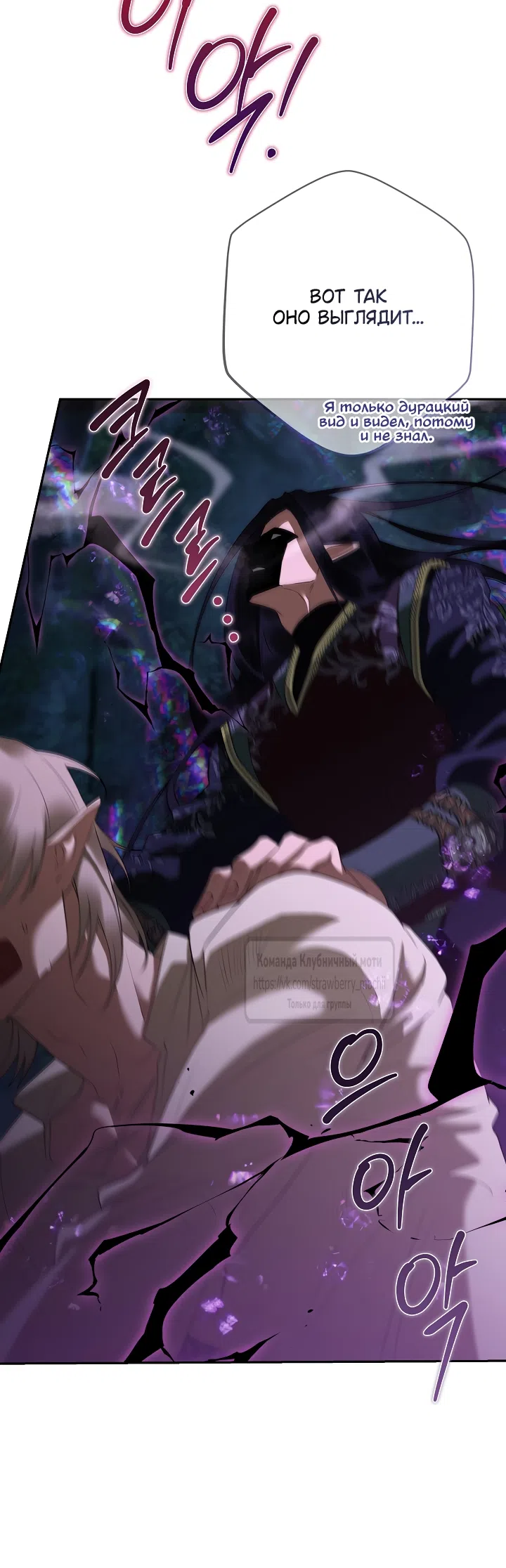 Страница 55 главы 59 манги На краю скрытой зелени / At the End of the Hidden Greenery