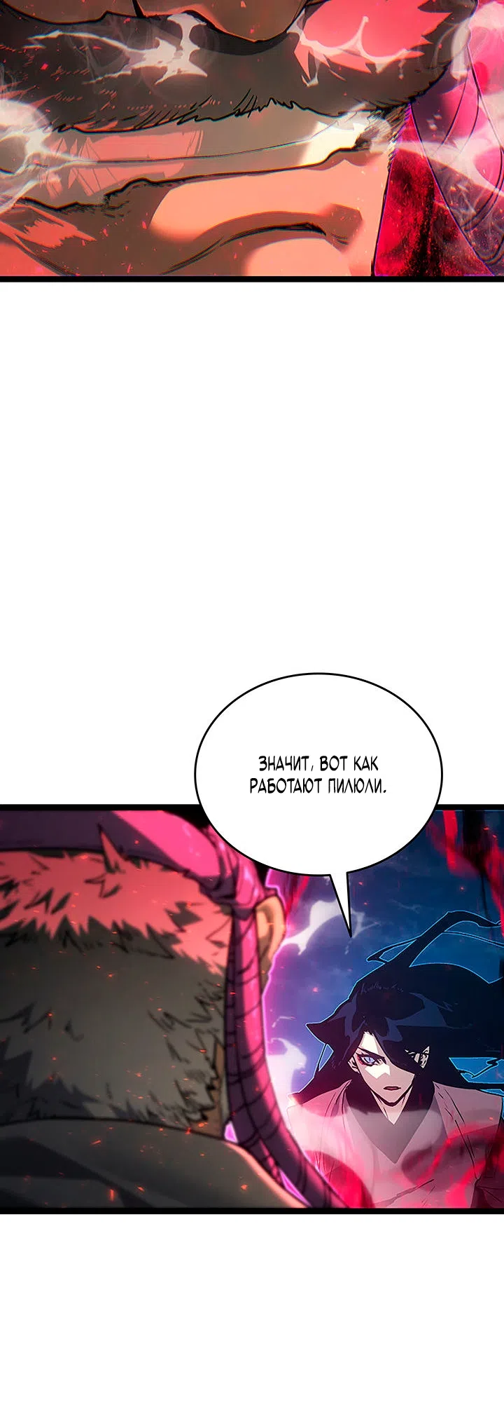 Страница 55 главы 135 манги Жнец дрейфующей Луны / The Reaper