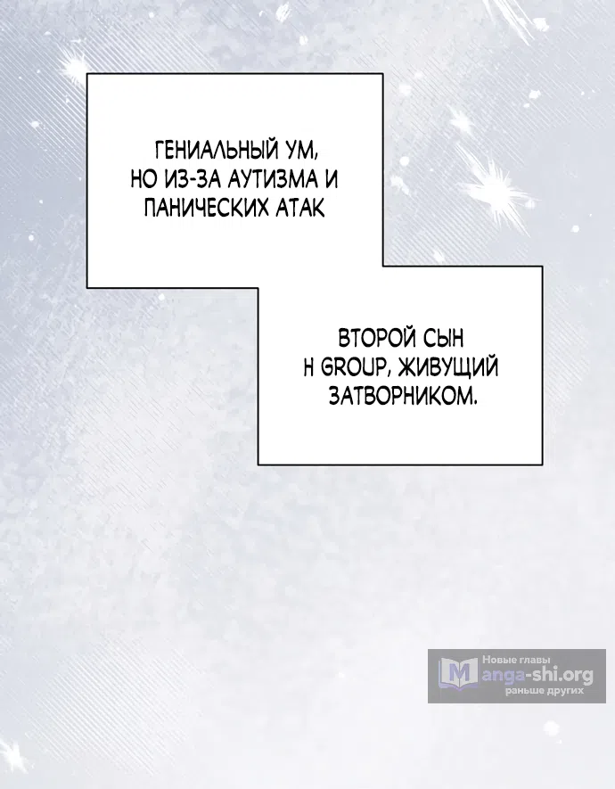 Страница 55 главы 35 манги Г значит грязный / D for Dirty
