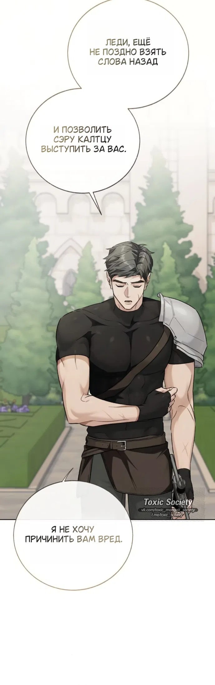 Страница 55 главы 12 манги Смерть не может спать / Death Cannot Sleep