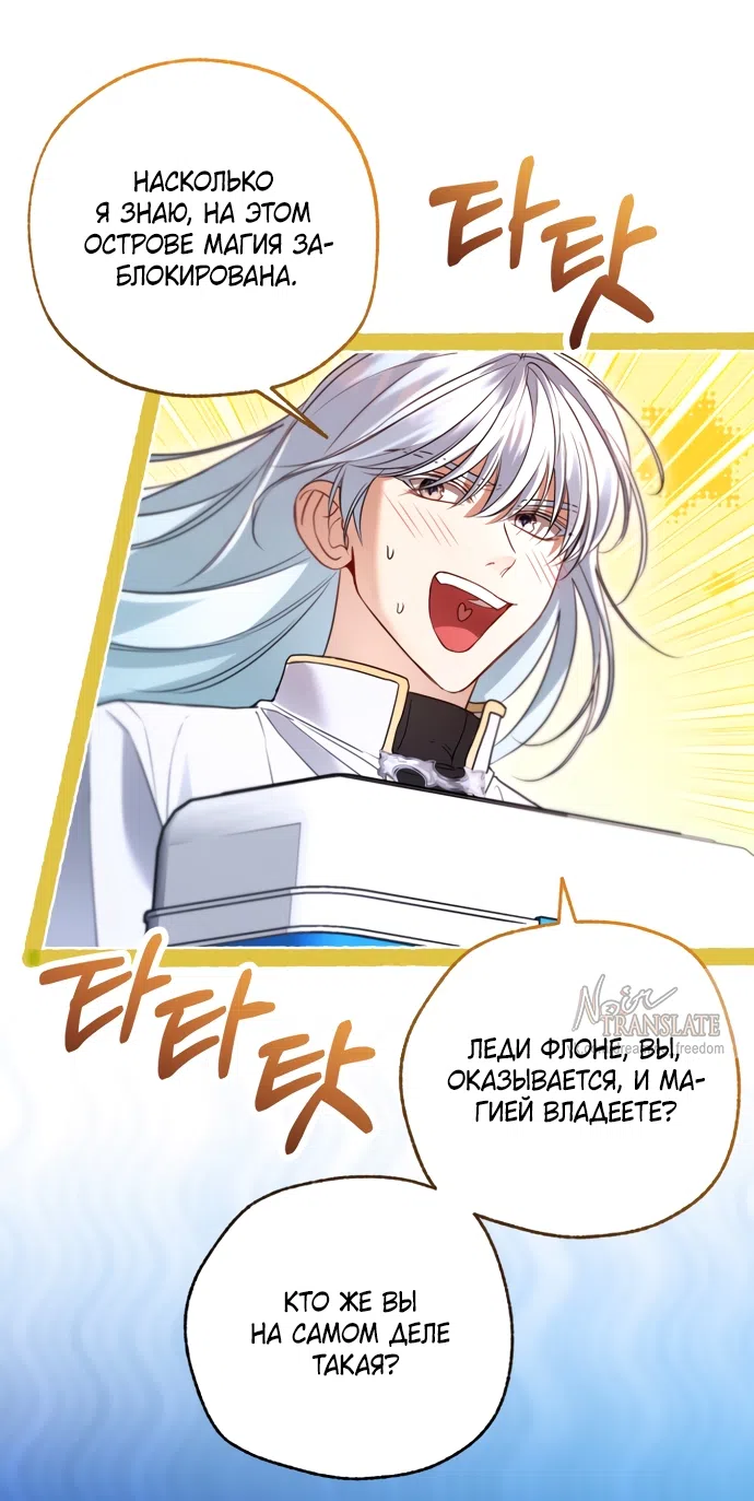Страница 55 главы 40 манги Я застряла с главными героями на необитаемом острове / Trapped on an Isolated Island With the Male Leads